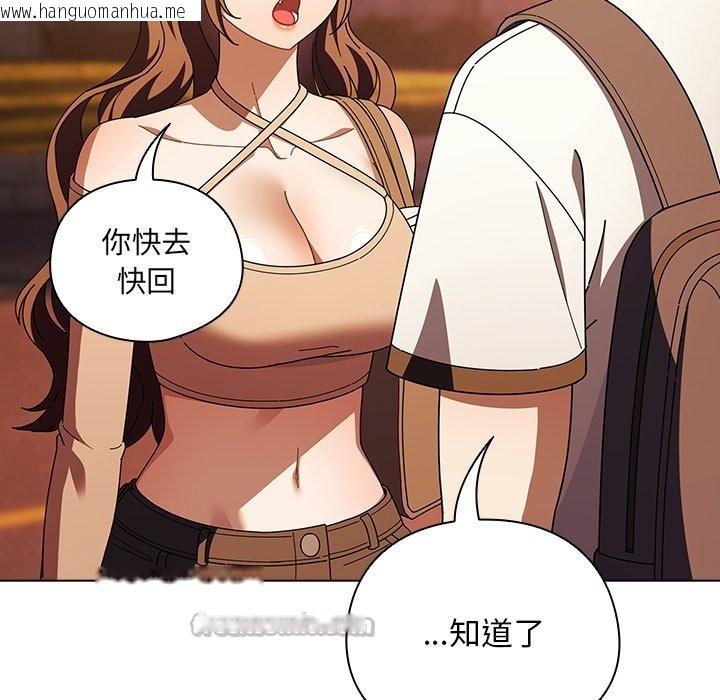 韩国漫画请弄脏我的女朋友/请玷污我女友韩漫_请弄脏我的女朋友/请玷污我女友-第43话在线免费阅读-韩国漫画-第112张图片
