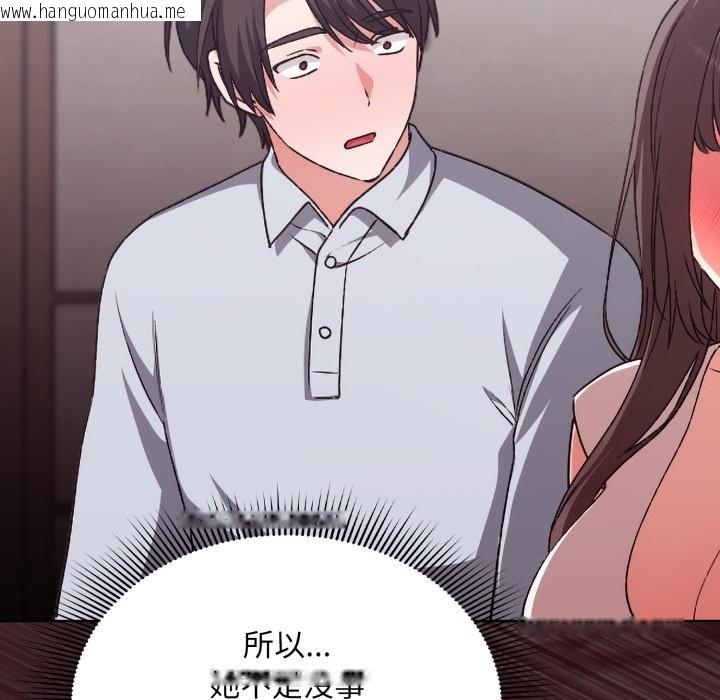 韩国漫画扑通扑通终极密码韩漫_扑通扑通终极密码-第2话在线免费阅读-韩国漫画-第113张图片