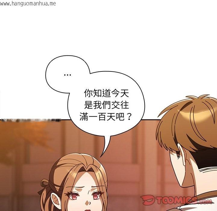 韩国漫画请弄脏我的女朋友/请玷污我女友韩漫_请弄脏我的女朋友/请玷污我女友-第43话在线免费阅读-韩国漫画-第111张图片
