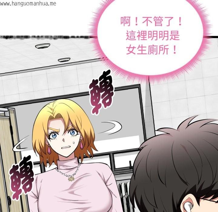 韩国漫画启动复仇系统/超真实征服游戏韩漫_启动复仇系统/超真实征服游戏-第10话在线免费阅读-韩国漫画-第74张图片