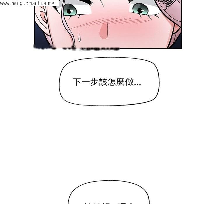 韩国漫画催眠手机韩漫_催眠手机-第58话在线免费阅读-韩国漫画-第78张图片