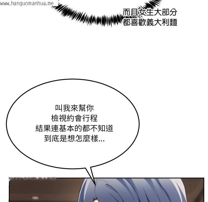 韩国漫画男人止步韩漫_男人止步-第42话在线免费阅读-韩国漫画-第37张图片