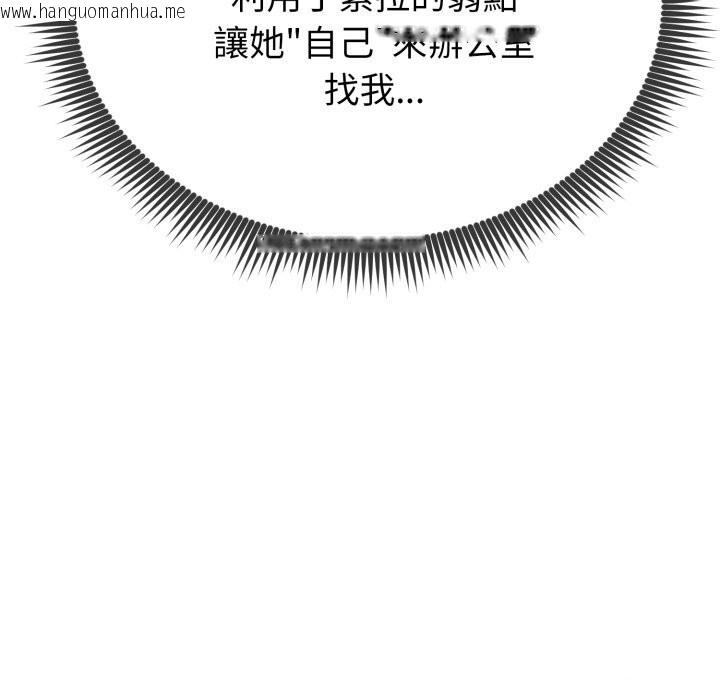 韩国漫画启动复仇系统/超真实征服游戏韩漫_启动复仇系统/超真实征服游戏-第10话在线免费阅读-韩国漫画-第191张图片