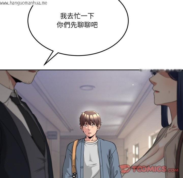 韩国漫画男人止步韩漫_男人止步-第41话在线免费阅读-韩国漫画-第116张图片