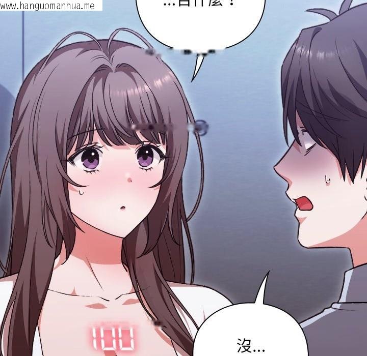 韩国漫画扑通扑通终极密码韩漫_扑通扑通终极密码-第2话在线免费阅读-韩国漫画-第20张图片