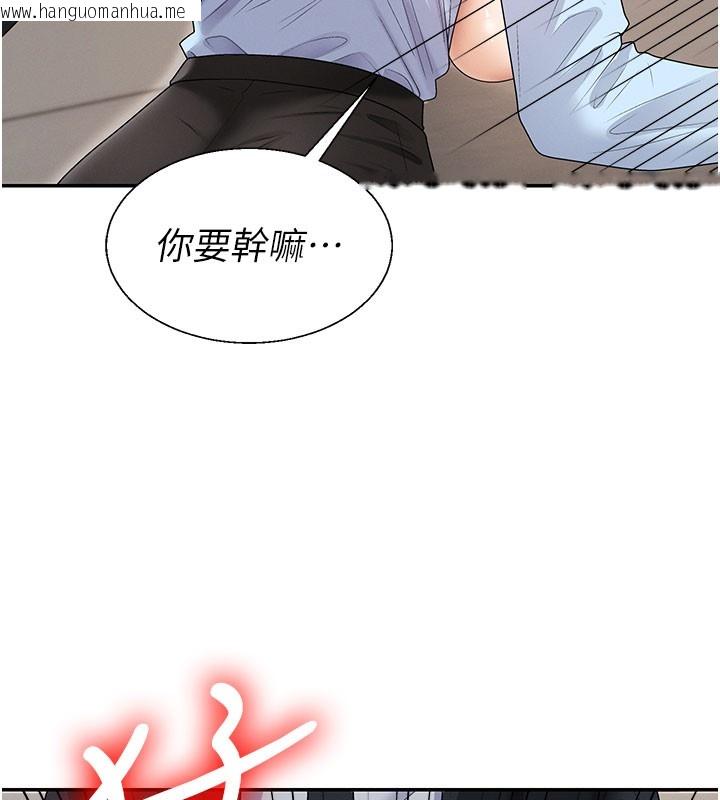 韩国漫画肉体审判韩漫_肉体审判-第41话-不听话的下场在线免费阅读-韩国漫画-第115张图片