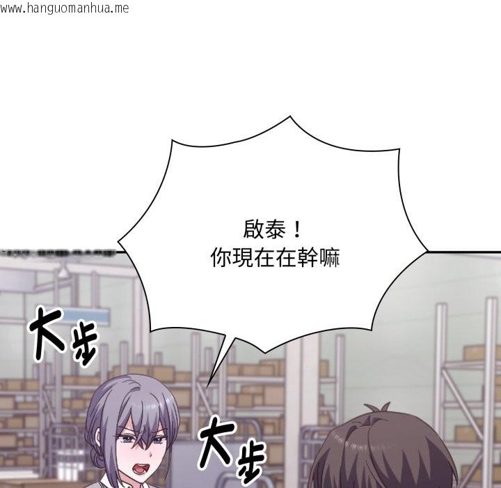 韩国漫画扑通扑通终极密码韩漫_扑通扑通终极密码-第4话在线免费阅读-韩国漫画-第122张图片