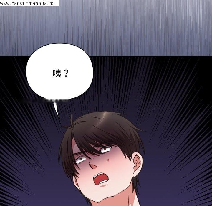 韩国漫画扑通扑通终极密码韩漫_扑通扑通终极密码-第5话在线免费阅读-韩国漫画-第133张图片