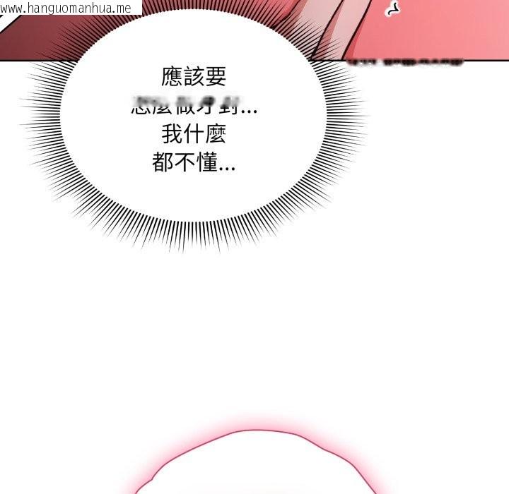 韩国漫画扑通扑通终极密码韩漫_扑通扑通终极密码-第2话在线免费阅读-韩国漫画-第153张图片