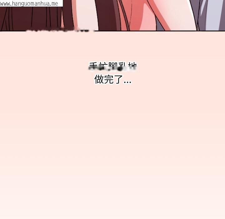 韩国漫画扑通扑通终极密码韩漫_扑通扑通终极密码-第3话在线免费阅读-韩国漫画-第96张图片