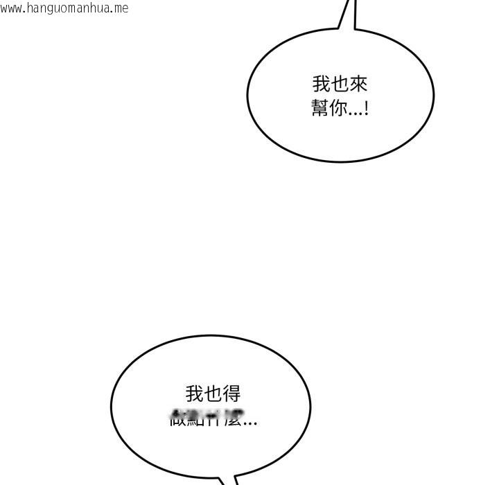 韩国漫画男人止步韩漫_男人止步-第44话在线免费阅读-韩国漫画-第71张图片