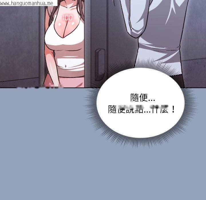 韩国漫画扑通扑通终极密码韩漫_扑通扑通终极密码-第2话在线免费阅读-韩国漫画-第51张图片