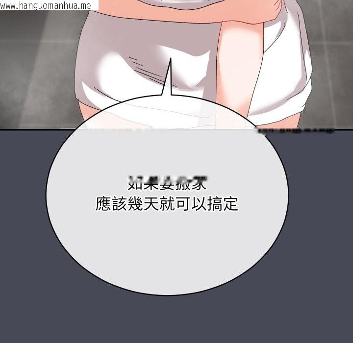 韩国漫画魔法少女退役后韩漫_魔法少女退役后-第5话在线免费阅读-韩国漫画-第90张图片