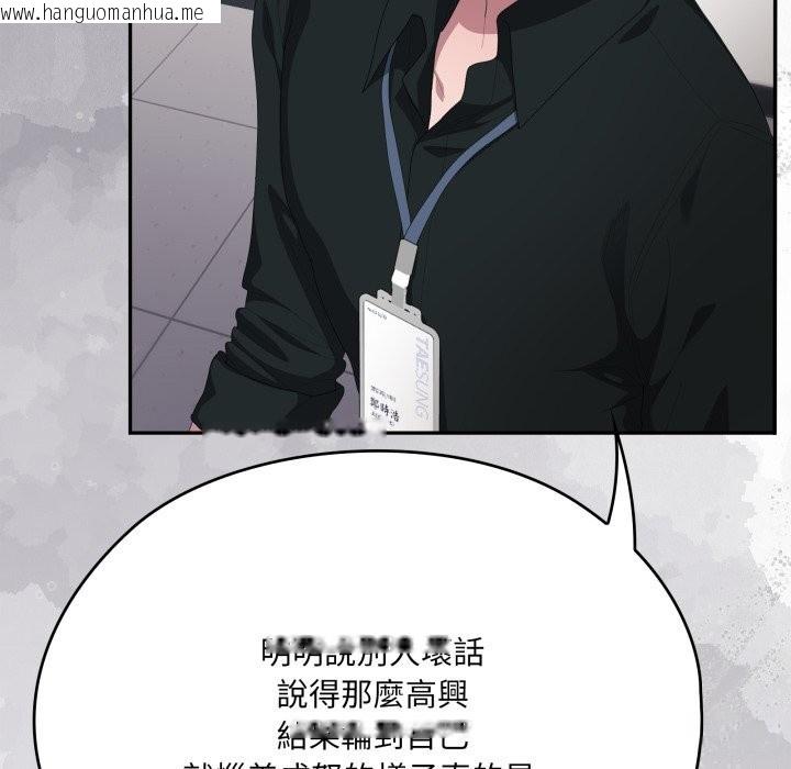 韩国漫画大企业里的小秘密/在大企业当废柴韩漫_大企业里的小秘密/在大企业当废柴-第74话在线免费阅读-韩国漫画-第96张图片