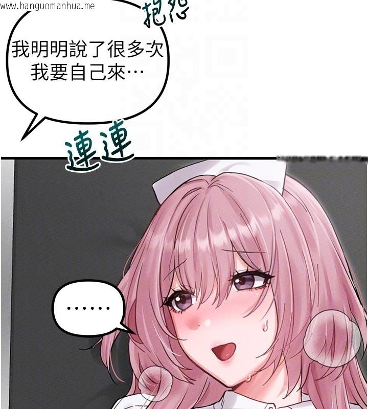 韩国漫画男人配额制韩漫_男人配额制-第35话-小护士吃醋了?!在线免费阅读-韩国漫画-第116张图片