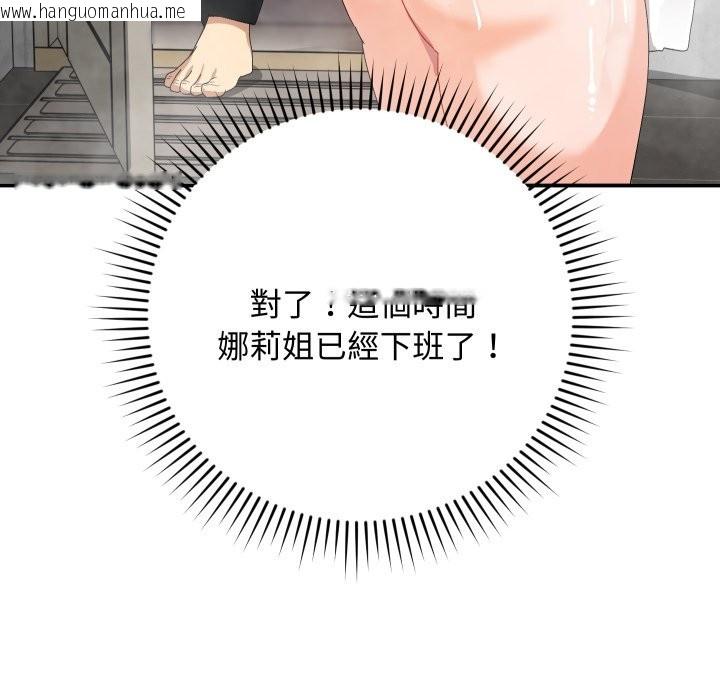 韩国漫画魔法少女退役后韩漫_魔法少女退役后-第5话在线免费阅读-韩国漫画-第65张图片