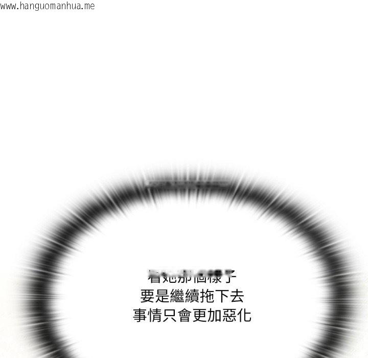 韩国漫画大企业里的小秘密/在大企业当废柴韩漫_大企业里的小秘密/在大企业当废柴-第73话在线免费阅读-韩国漫画-第161张图片