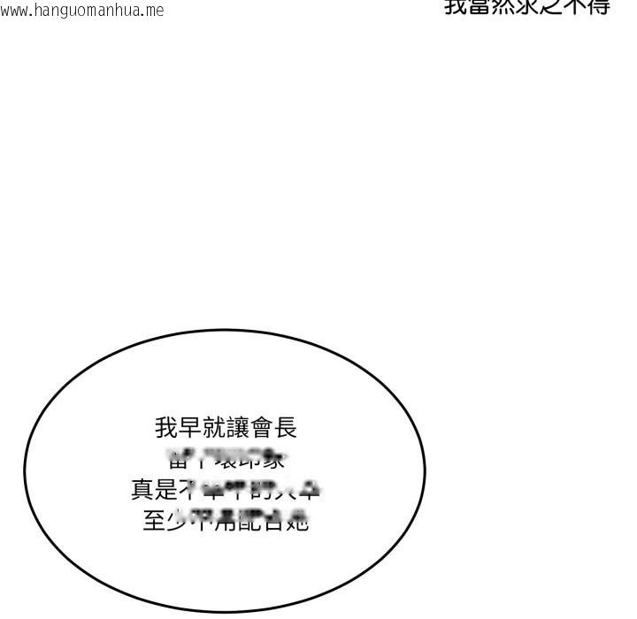 韩国漫画男人止步韩漫_男人止步-第41话在线免费阅读-韩国漫画-第73张图片