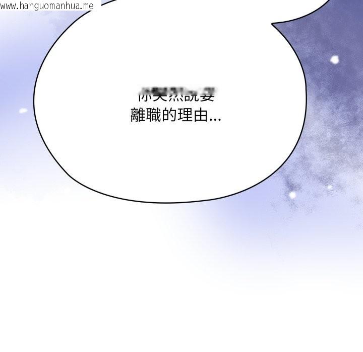 韩国漫画大企业里的小秘密/在大企业当废柴韩漫_大企业里的小秘密/在大企业当废柴-第72话在线免费阅读-韩国漫画-第202张图片