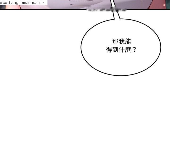 韩国漫画男人止步韩漫_男人止步-第41话在线免费阅读-韩国漫画-第61张图片