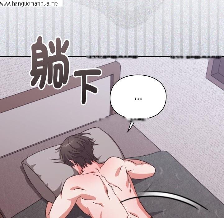 韩国漫画扑通扑通终极密码韩漫_扑通扑通终极密码-第5话在线免费阅读-韩国漫画-第39张图片