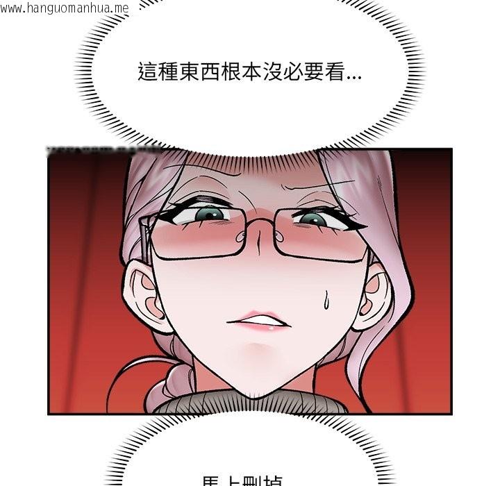 韩国漫画催眠手机韩漫_催眠手机-第58话在线免费阅读-韩国漫画-第100张图片