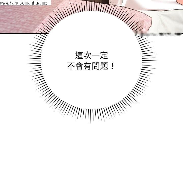 韩国漫画魔法少女退役后韩漫_魔法少女退役后-第5话在线免费阅读-韩国漫画-第129张图片