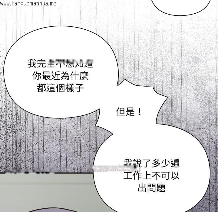 韩国漫画扑通扑通终极密码韩漫_扑通扑通终极密码-第5话在线免费阅读-韩国漫画-第56张图片