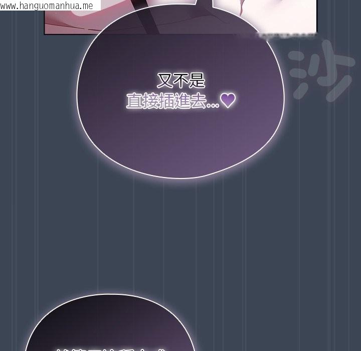 韩国漫画请弄脏我的女朋友/请玷污我女友韩漫_请弄脏我的女朋友/请玷污我女友-第39话在线免费阅读-韩国漫画-第79张图片