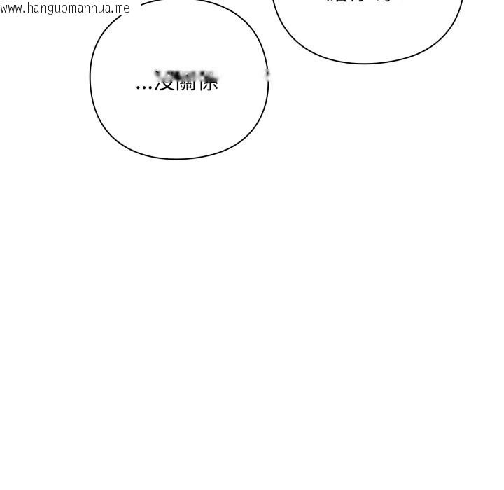 韩国漫画扑通扑通终极密码韩漫_扑通扑通终极密码-第2话在线免费阅读-韩国漫画-第94张图片