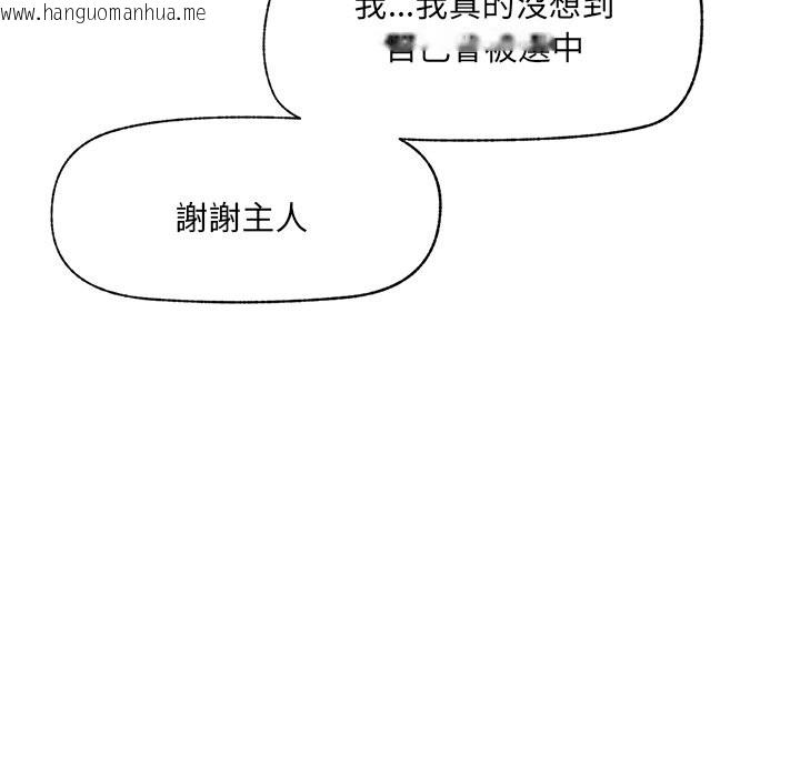 韩国漫画催眠手机韩漫_催眠手机-第57话在线免费阅读-韩国漫画-第158张图片