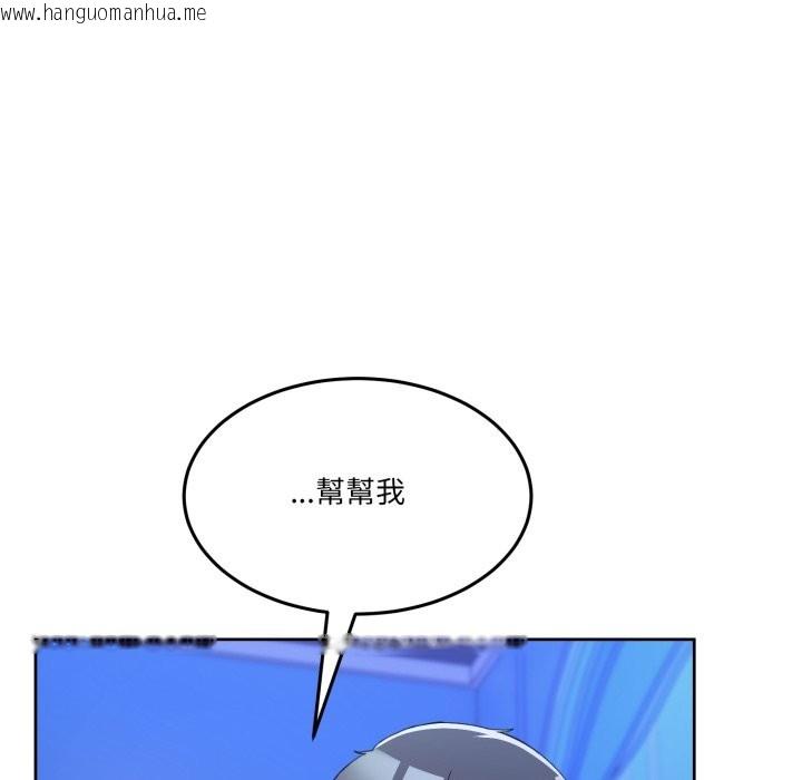 韩国漫画男人止步韩漫_男人止步-第43话在线免费阅读-韩国漫画-第153张图片