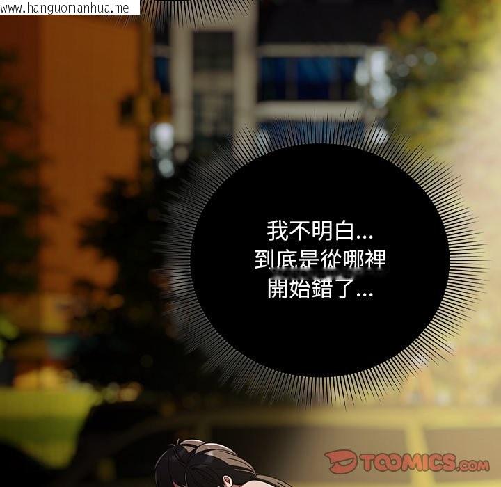 韩国漫画请弄脏我的女朋友/请玷污我女友韩漫_请弄脏我的女朋友/请玷污我女友-第42话在线免费阅读-韩国漫画-第39张图片