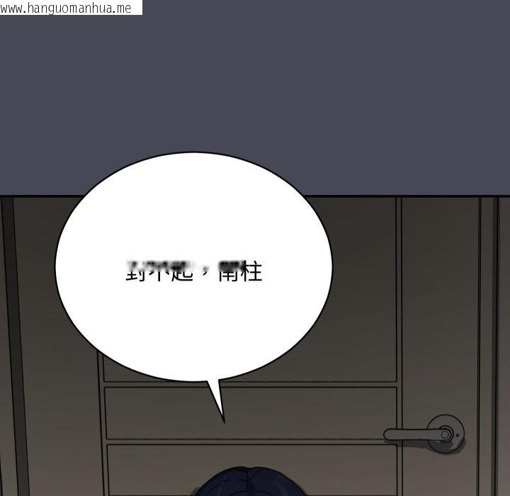 韩国漫画魔法少女退役后韩漫_魔法少女退役后-第5话在线免费阅读-韩国漫画-第101张图片