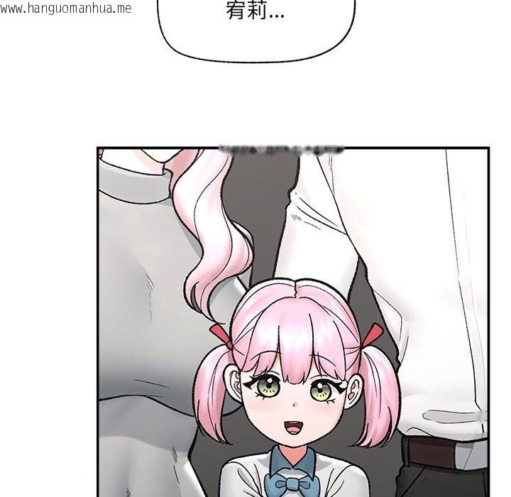 韩国漫画催眠手机韩漫_催眠手机-第58话在线免费阅读-韩国漫画-第33张图片