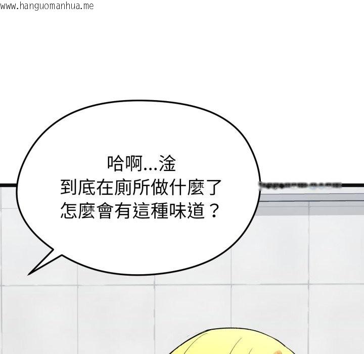 韩国漫画启动复仇系统/超真实征服游戏韩漫_启动复仇系统/超真实征服游戏-第10话在线免费阅读-韩国漫画-第175张图片