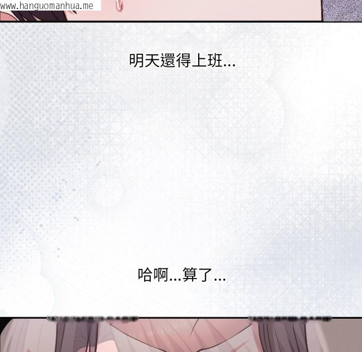 韩国漫画扑通扑通终极密码韩漫_扑通扑通终极密码-第4话在线免费阅读-韩国漫画-第90张图片