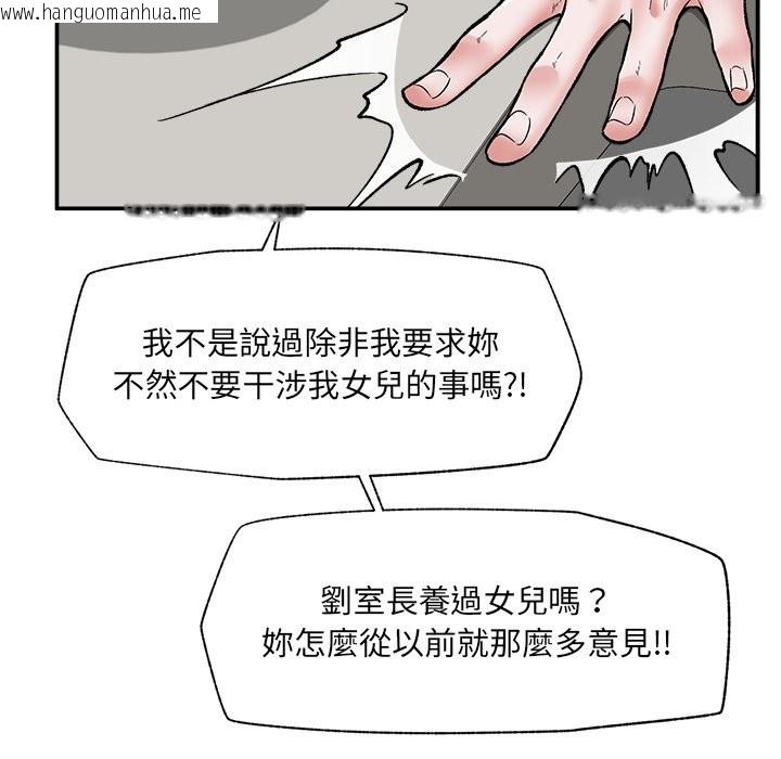 韩国漫画催眠手机韩漫_催眠手机-第57话在线免费阅读-韩国漫画-第63张图片