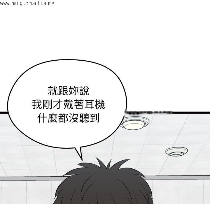 韩国漫画启动复仇系统/超真实征服游戏韩漫_启动复仇系统/超真实征服游戏-第10话在线免费阅读-韩国漫画-第135张图片