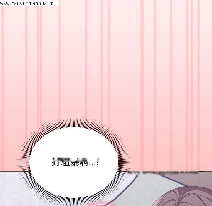 韩国漫画扑通扑通终极密码韩漫_扑通扑通终极密码-第3话在线免费阅读-韩国漫画-第165张图片