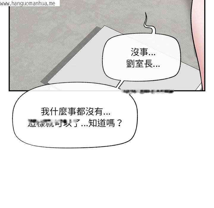 韩国漫画催眠手机韩漫_催眠手机-第58话在线免费阅读-韩国漫画-第50张图片