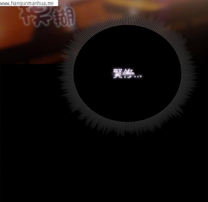 韩国漫画请弄脏我的女朋友/请玷污我女友韩漫_请弄脏我的女朋友/请玷污我女友-第41话在线免费阅读-韩国漫画-第116张图片