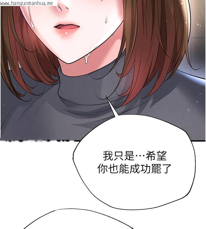 韩国漫画足球型男脱单指南韩漫_足球型男脱单指南-第52话-初恋再度现身在线免费阅读-韩国漫画-第177张图片