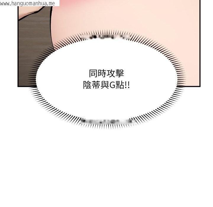 韩国漫画超导体觉醒/超导体大叔韩漫_超导体觉醒/超导体大叔-第27话在线免费阅读-韩国漫画-第94张图片