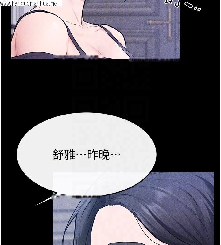 韩国漫画继母与继姐韩漫_继母与继姐-第109话-被发现也无所谓在线免费阅读-韩国漫画-第123张图片