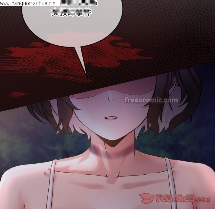 韩国漫画男人止步韩漫_男人止步-第41话在线免费阅读-韩国漫画-第140张图片