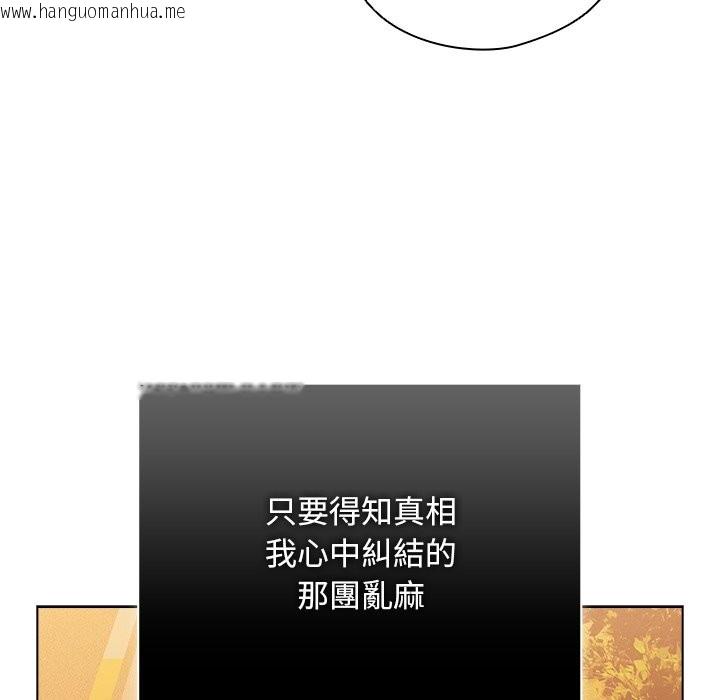 韩国漫画请弄脏我的女朋友/请玷污我女友韩漫_请弄脏我的女朋友/请玷污我女友-第43话在线免费阅读-韩国漫画-第113张图片