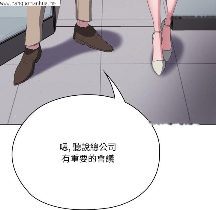 韩国漫画大企业里的小秘密/在大企业当废柴韩漫_大企业里的小秘密/在大企业当废柴-第73话在线免费阅读-韩国漫画-第48张图片