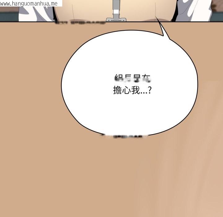 韩国漫画大企业里的小秘密/在大企业当废柴韩漫_大企业里的小秘密/在大企业当废柴-第73话在线免费阅读-韩国漫画-第104张图片