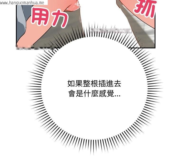 韩国漫画魔法少女退役后韩漫_魔法少女退役后-第5话在线免费阅读-韩国漫画-第14张图片